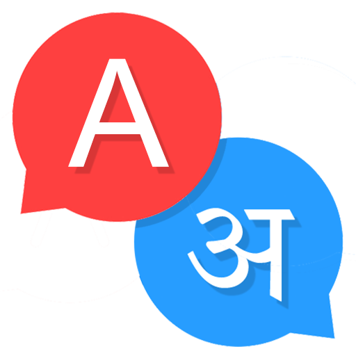 Multiple Languages